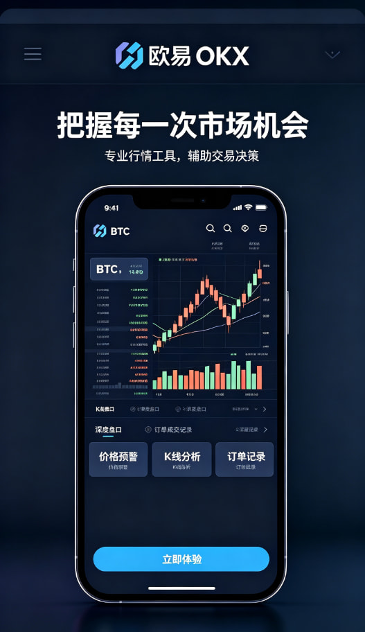 欧交易所app官网安卓使用指南